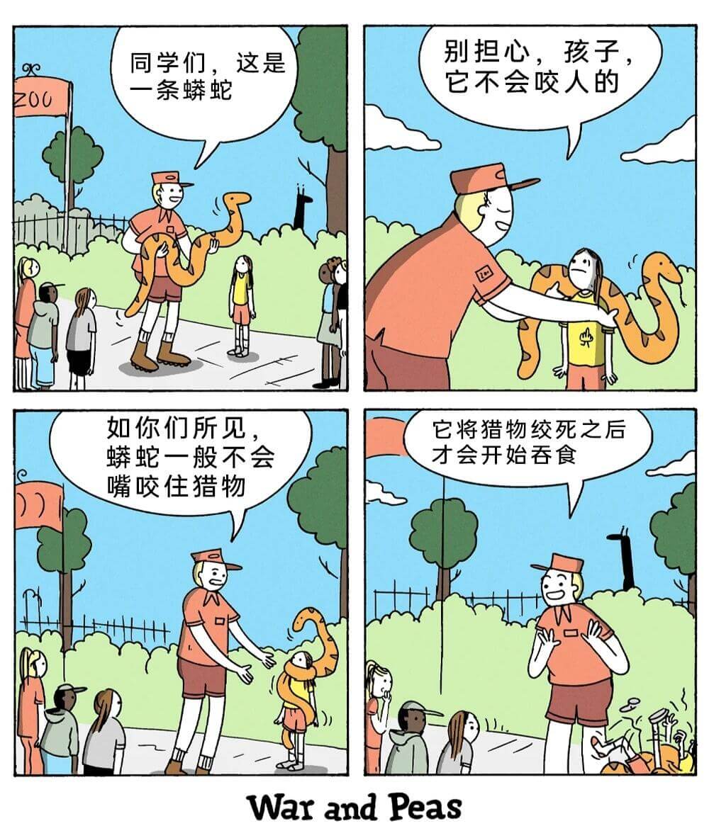 别担心，孩子同学们，这是一条蟒蛇它不会咬人的如你们所见蟒蛇一