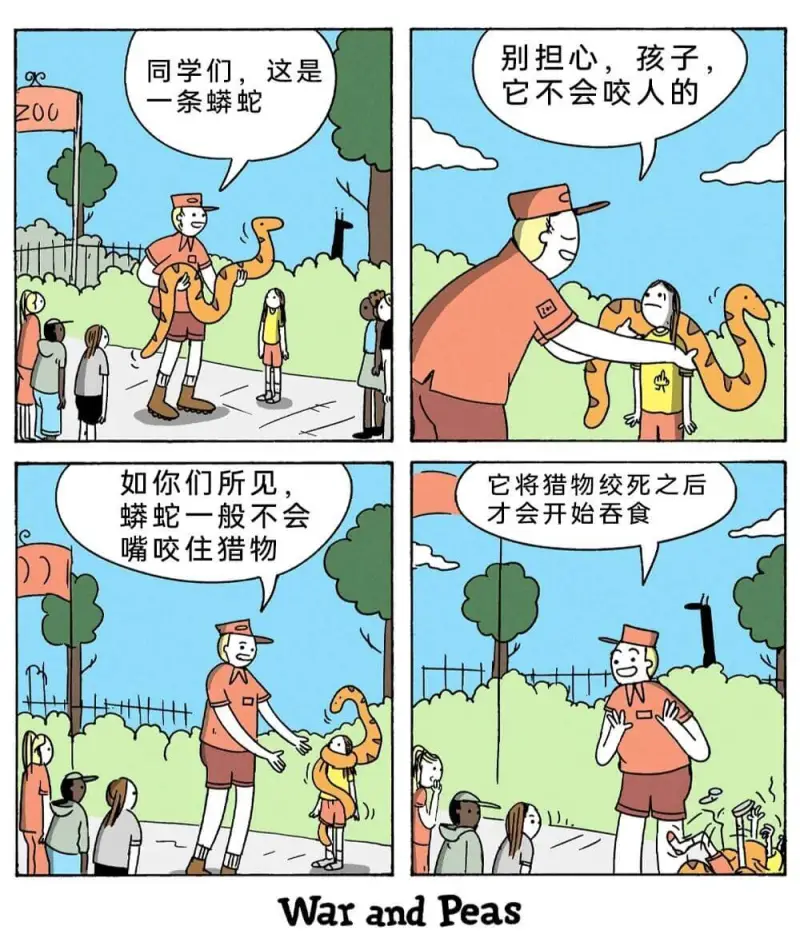 别担心，孩子同学们，这是一条蟒蛇它不会咬人的如你们所见蟒蛇一
