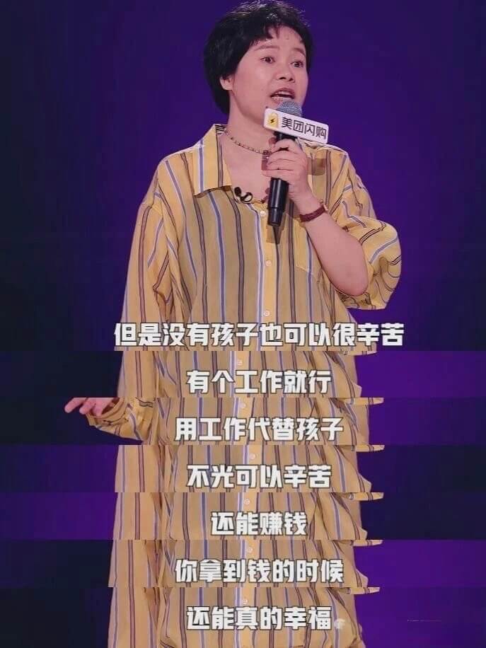 美团闪购但是没有孩子也可以很辛苦有个工作就行用工作代替孩子不