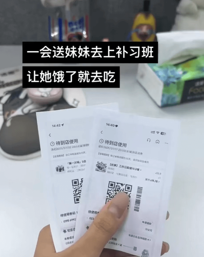 一会送妹妹去上补习班让她饿了就去吃14:42114:40号待