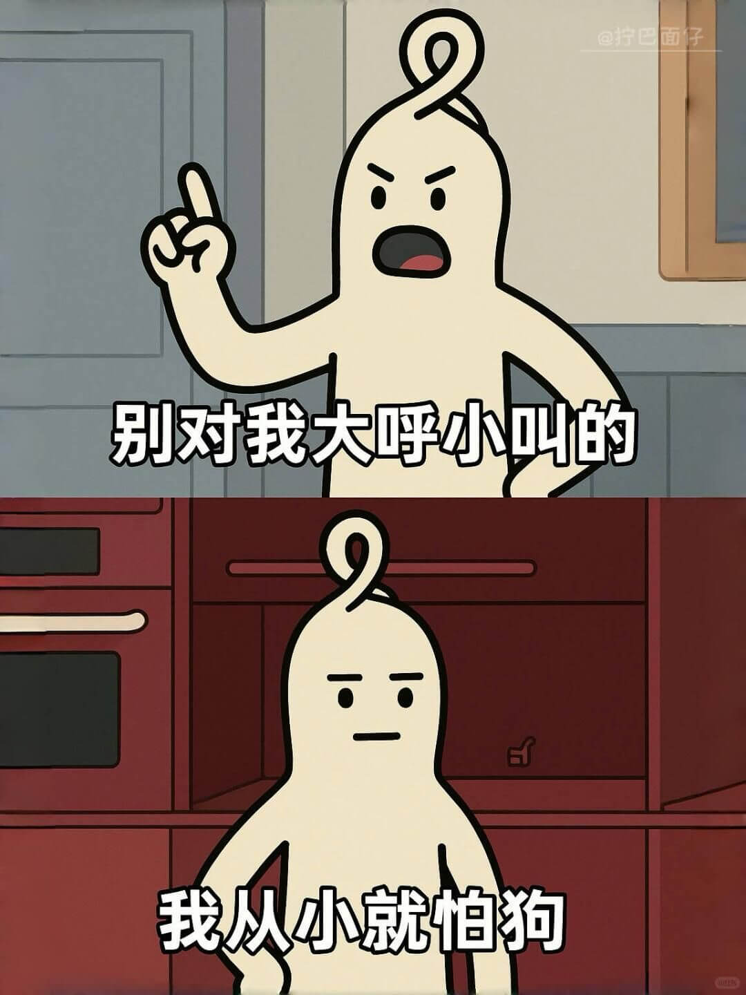 @柠巴面仔别对我大呼小叫的我从小就怕狗