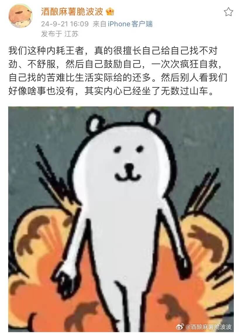 酒酿麻薯脆波波24-9-2116:09来自iPhone客户端