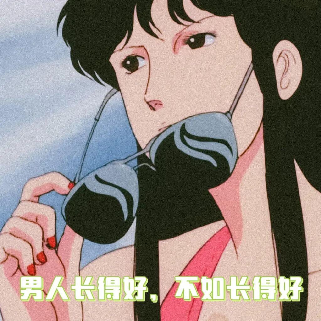 男人长得好，不如长得好