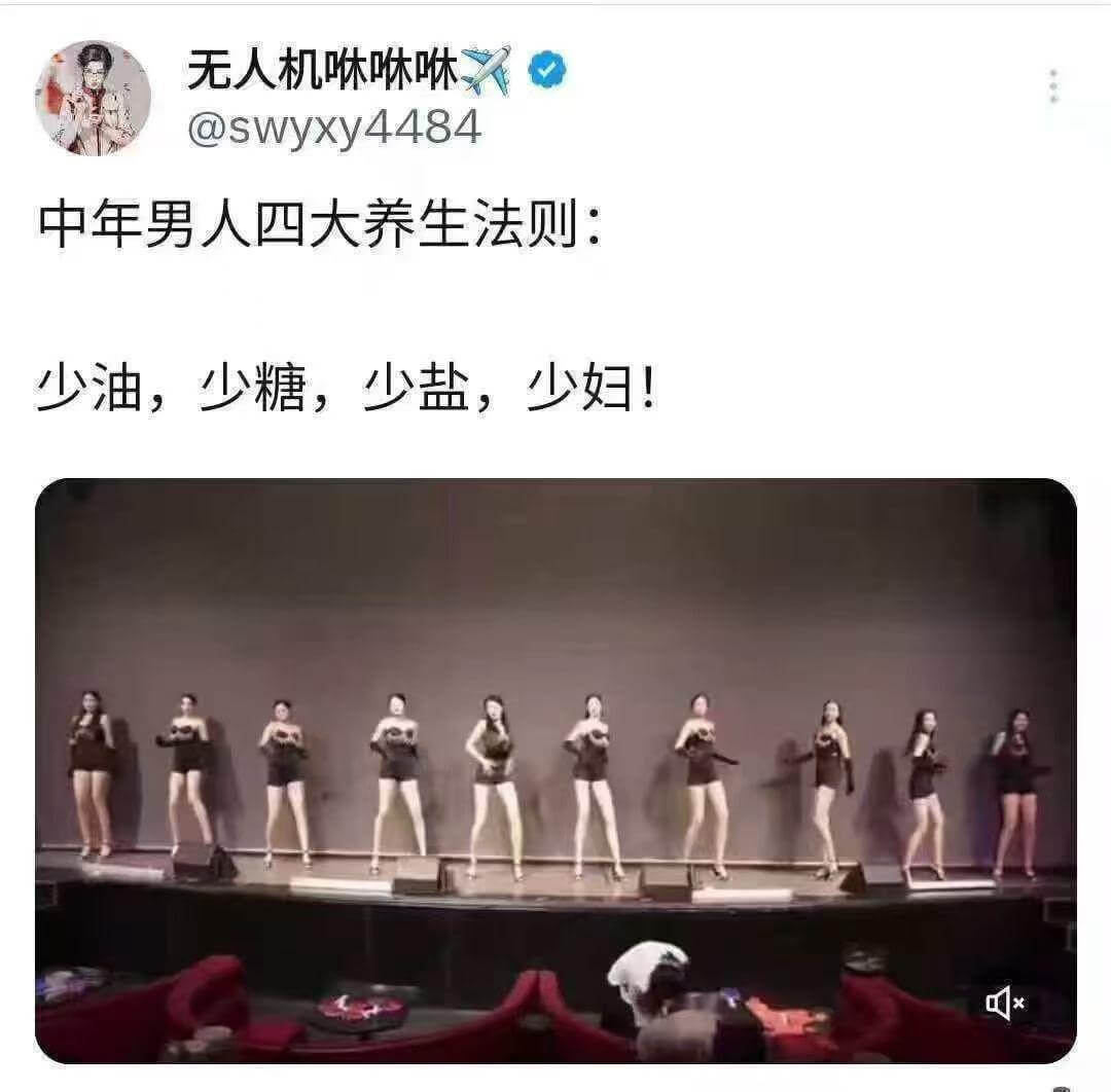 无人机咻咻咻@swyxy4484中年男人四大养生法则：少油、
