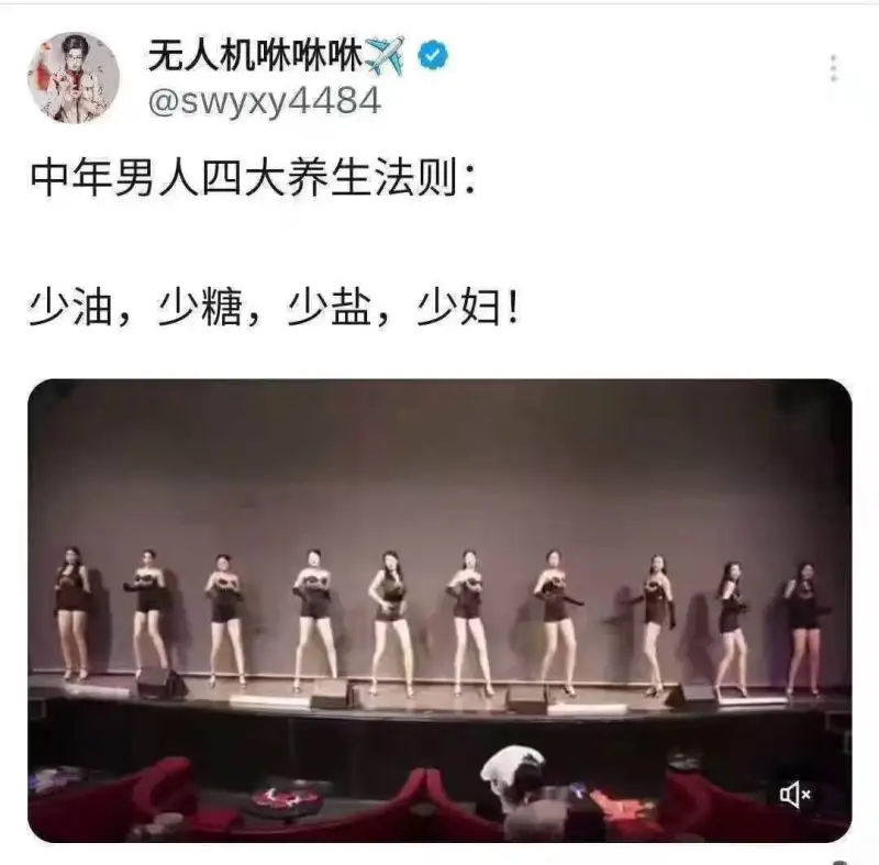 无人机咻咻咻@swyxy4484中年男人四大养生法则：少油、