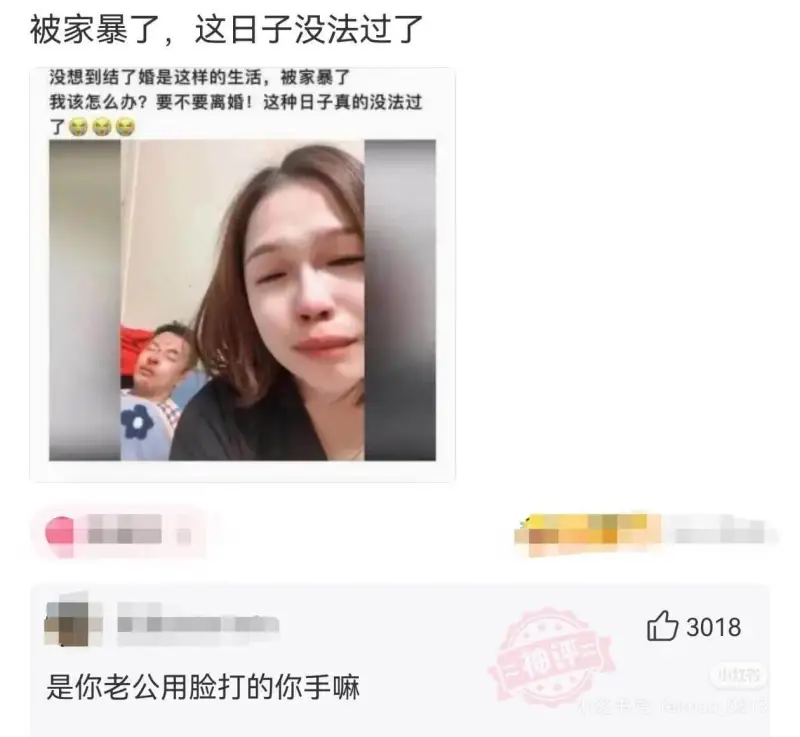 被家暴了，这日子没法过了。没想到结了婚是这样的生活，被家暴了