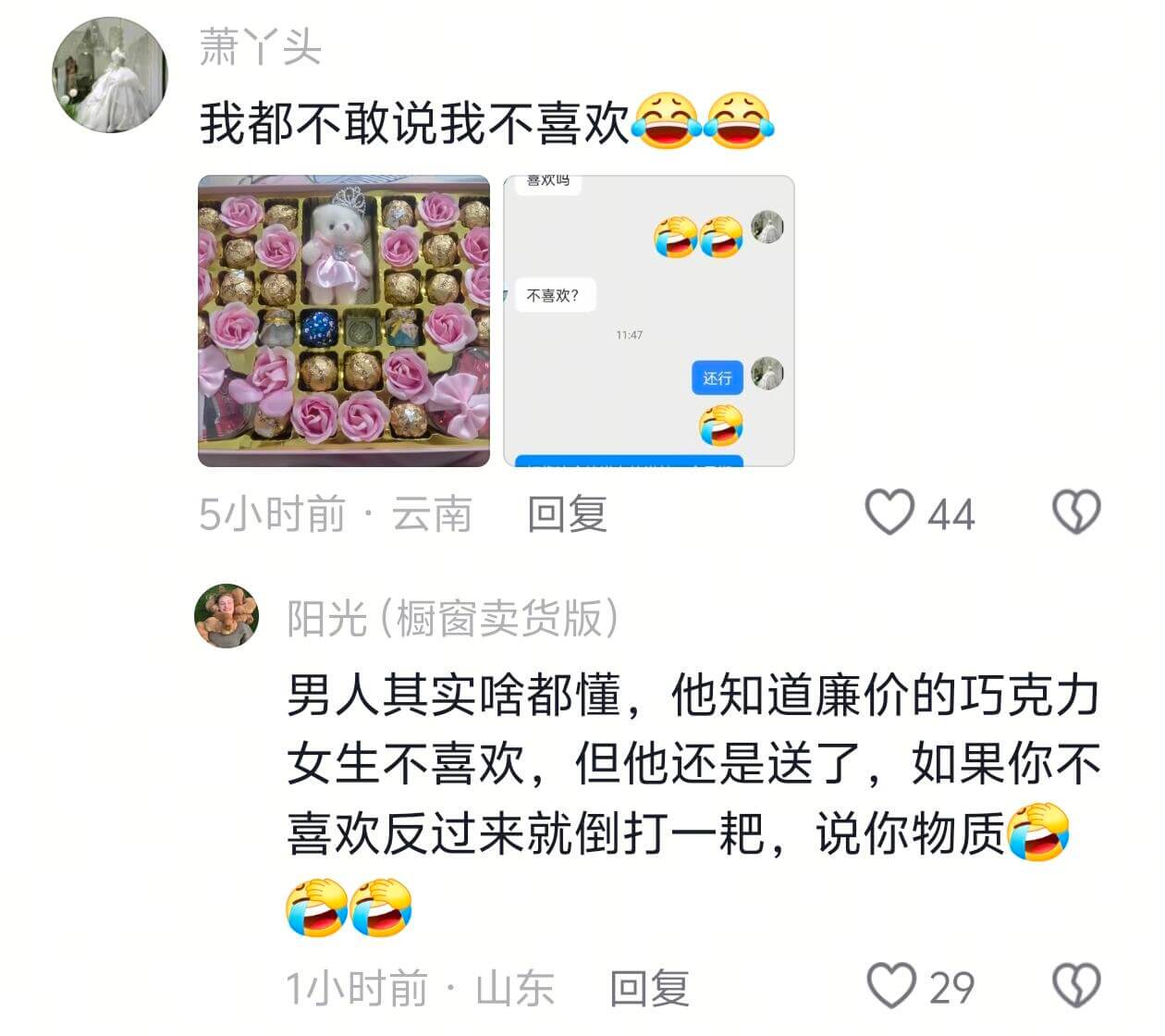 萧丫头我都不敢说我不喜欢喜欢吗不喜欢？11:47还行5小时前