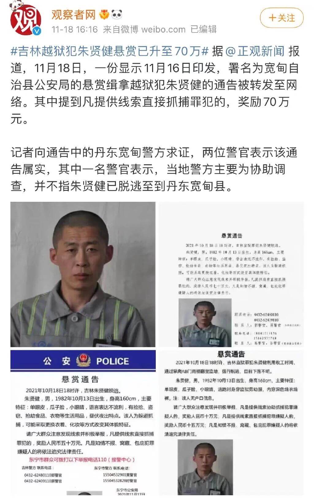 观察者网十关注11-1816:16来自微博weibo.com
