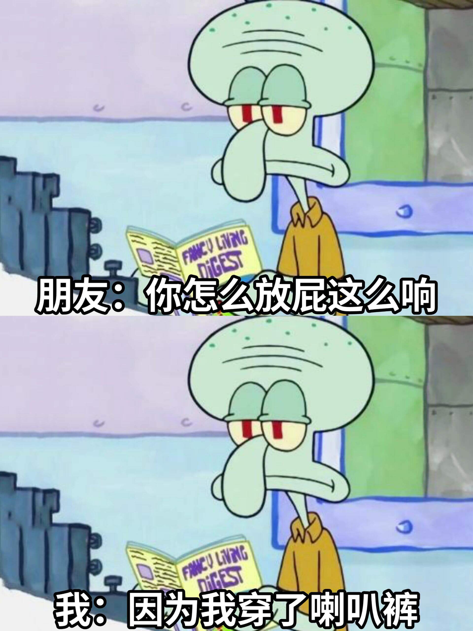 FANCULINNGDIGEST朋友：你怎么放屁这么响我：因