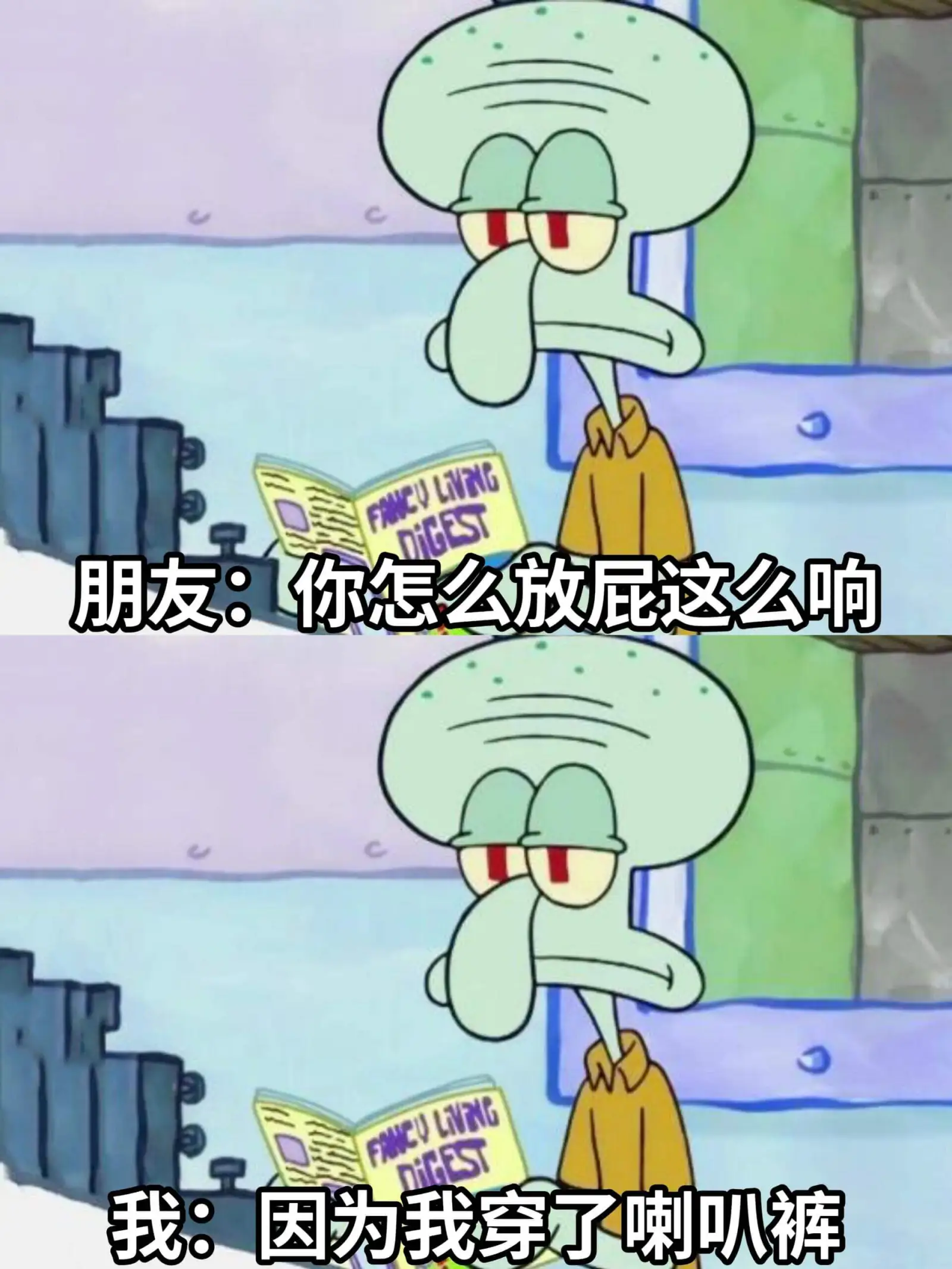FANCULINNGDIGEST朋友：你怎么放屁这么响我：因