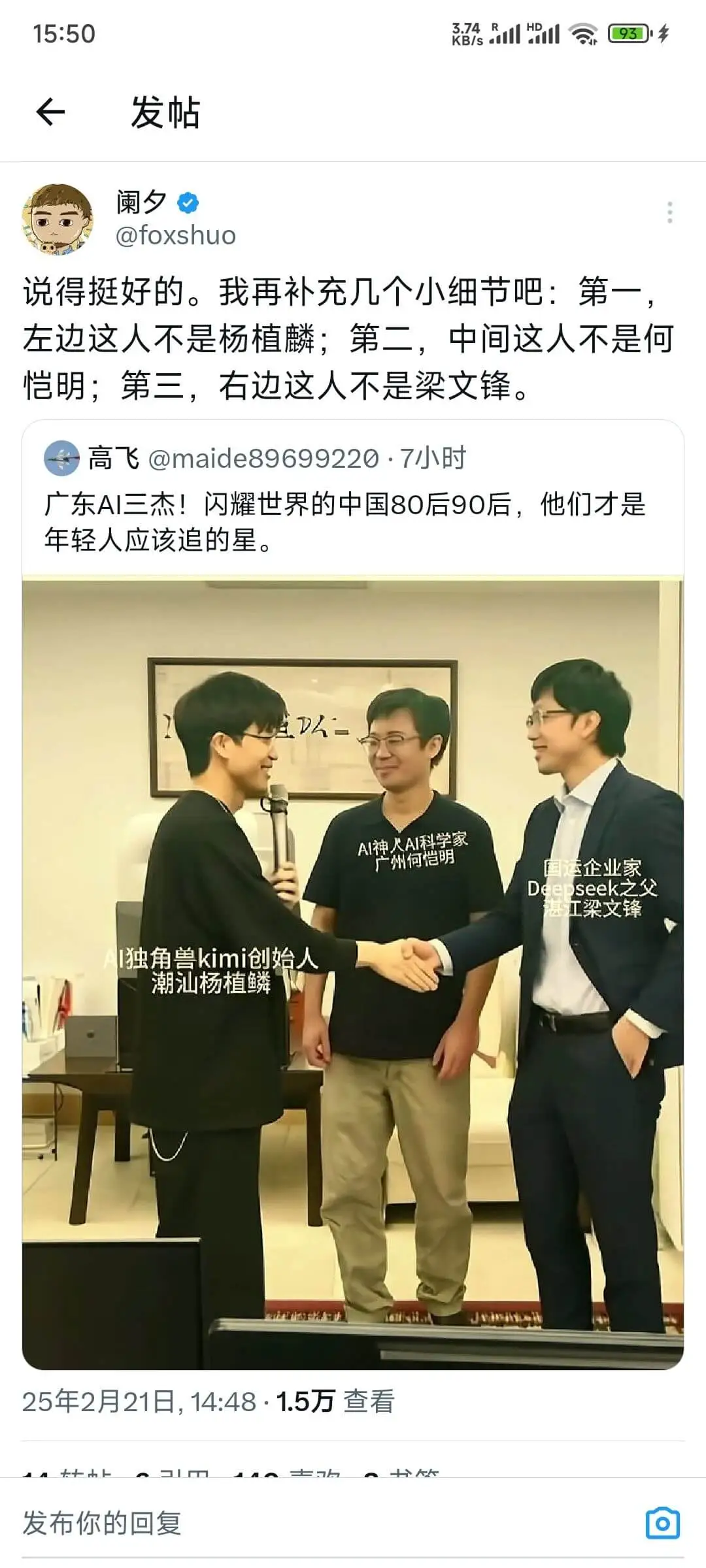 15:503.74RHD93←发帖阑夕@foxshuo说得挺