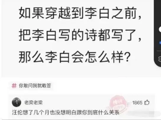 如果穿越到李白之前,把李白写的诗都写了,那么李白会怎么样?你