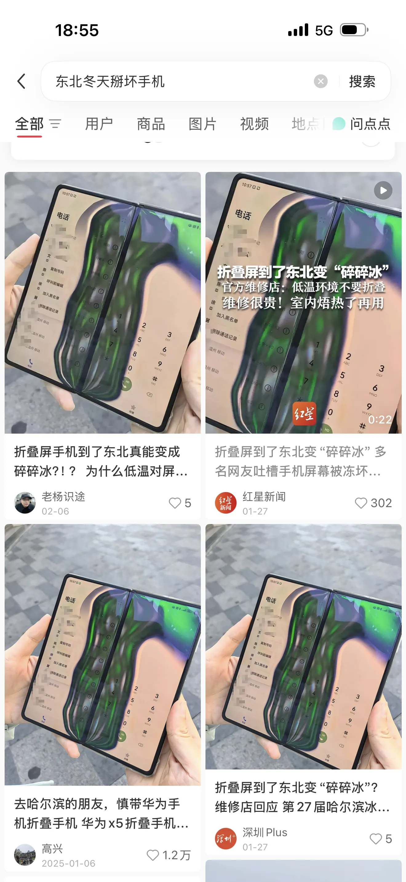 一边搞头一边看苹果折叠手机的测评