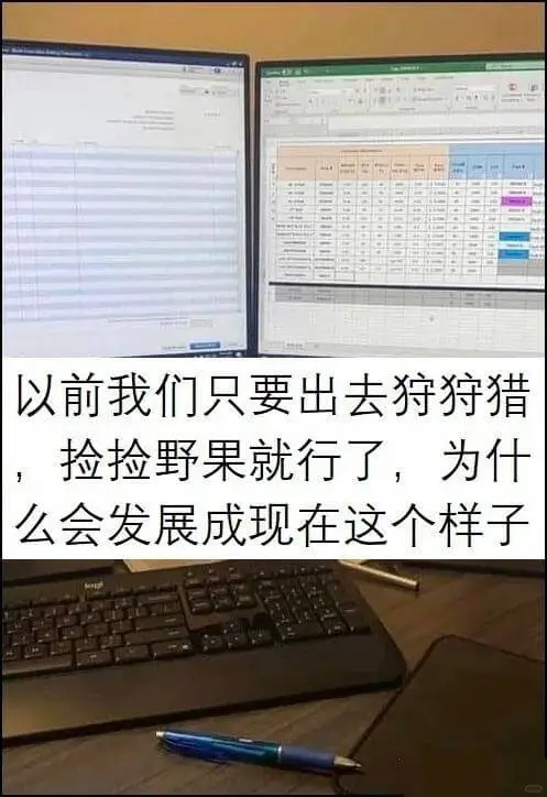 以前我们只要出去狩猎，捡捡野果就行了，为什么会发展成现在这个
