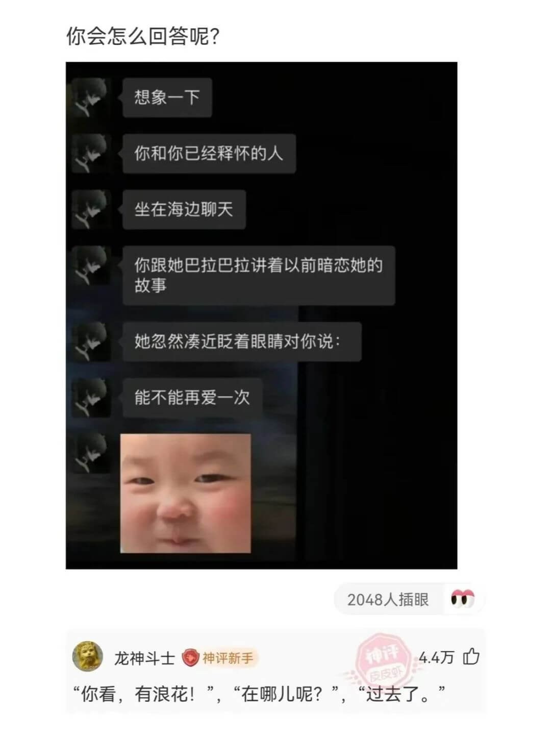 你会怎么回答呢?想象一下你和你已经释怀的人坐在海边聊天你跟她