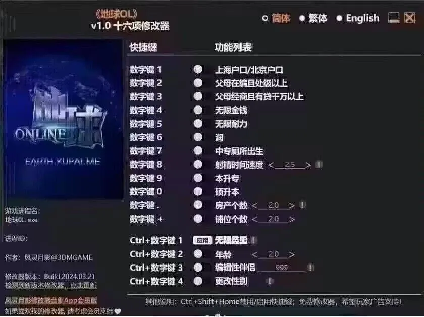 ONLINEEARTH.KUPALME游戏进程名:地球OL.