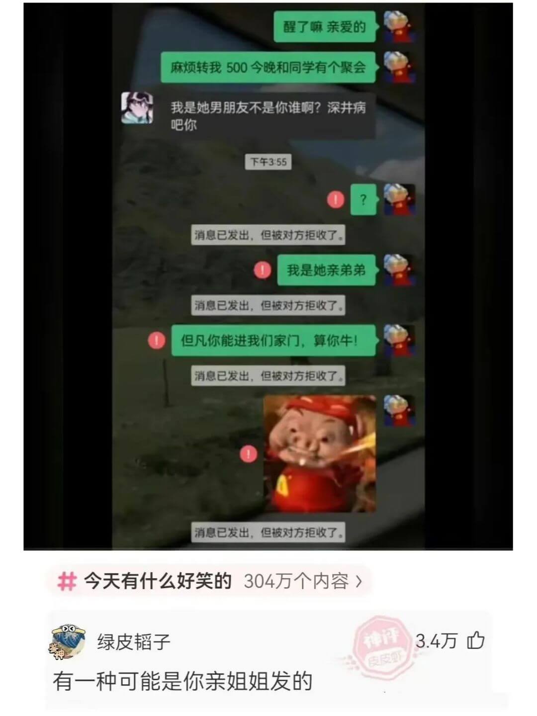 麻烦转我500今晚和同学有个聚会我是她男朋友不是你谁啊?深井