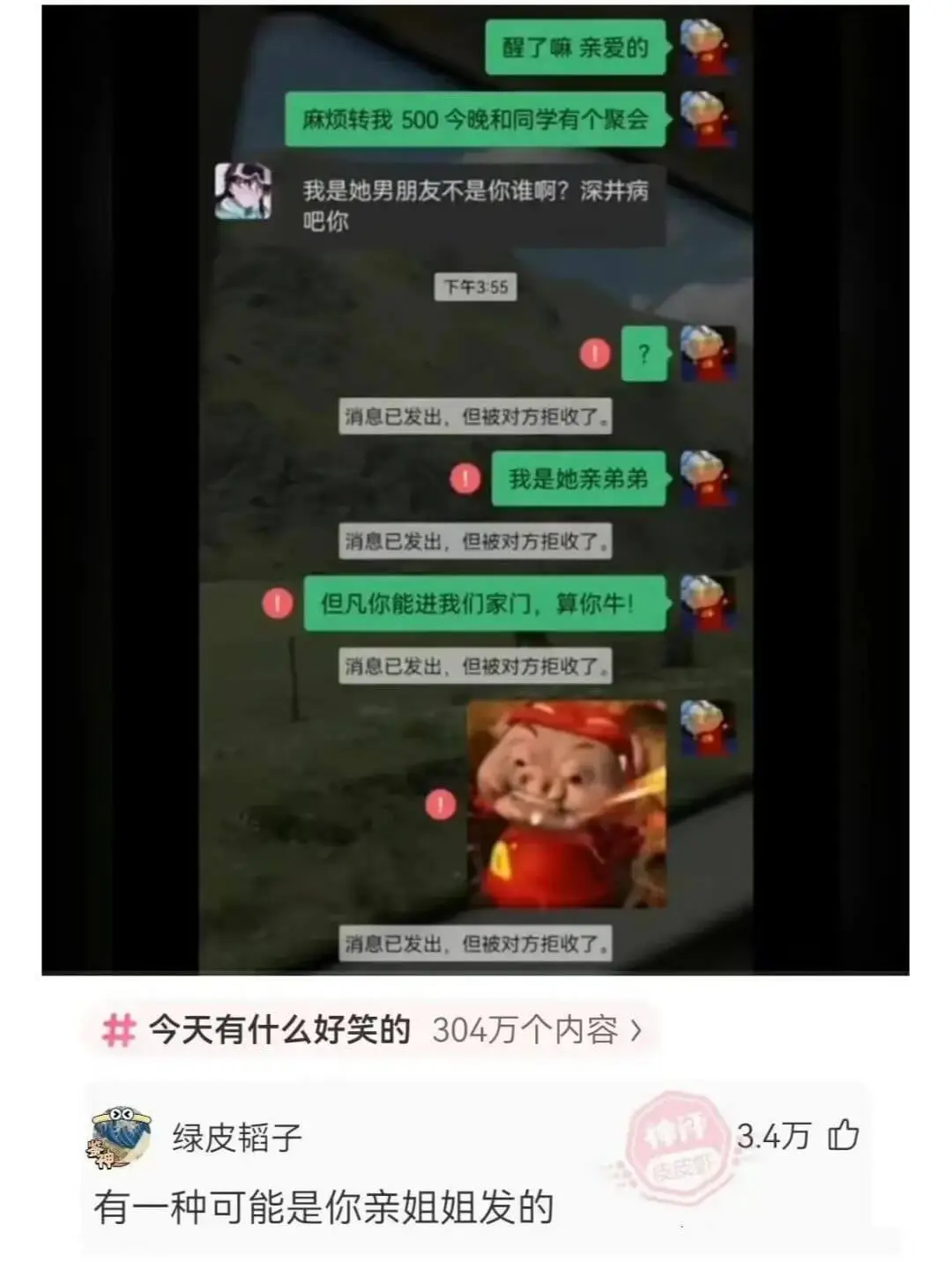 麻烦转我500今晚和同学有个聚会我是她男朋友不是你谁啊?深井