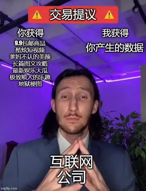 交易提议你获得我获得9.9包邮商品你产生的数据酷炫短视频妈不
