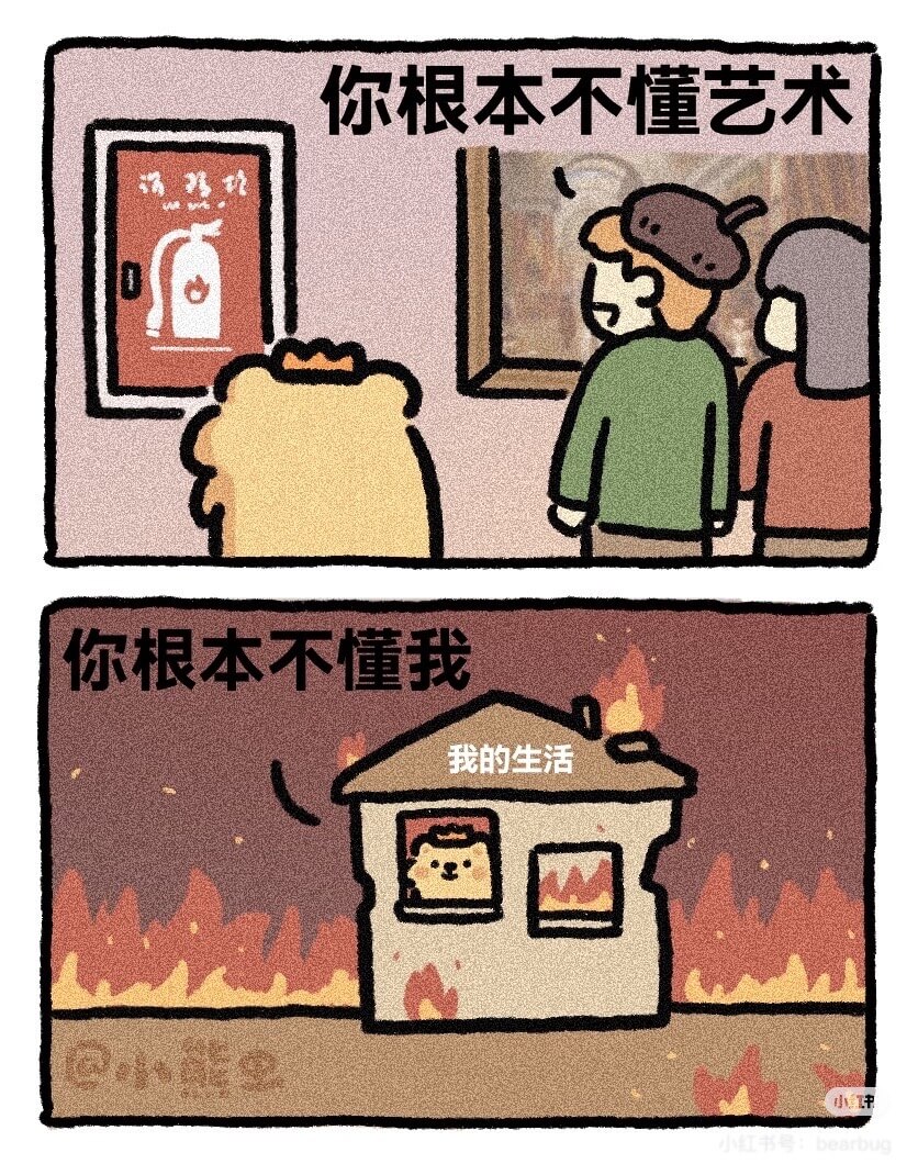 你根本不懂艺术你根本不懂我我的生活