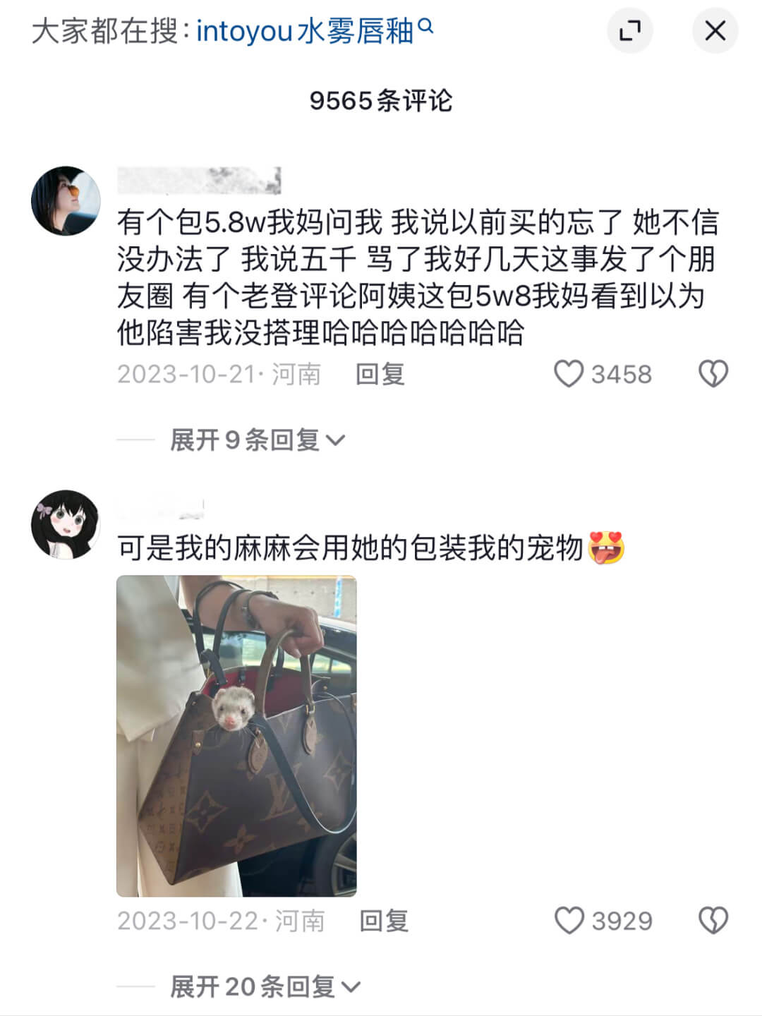 大家都在搜:intoyou水雾唇釉9565条评论有个包5.8