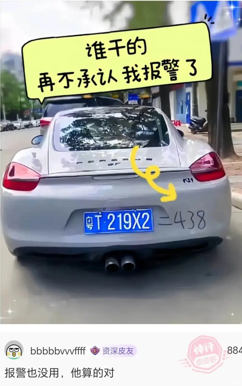 谁干的再不承认我报警了2438粤T·219X2bbbbbvv