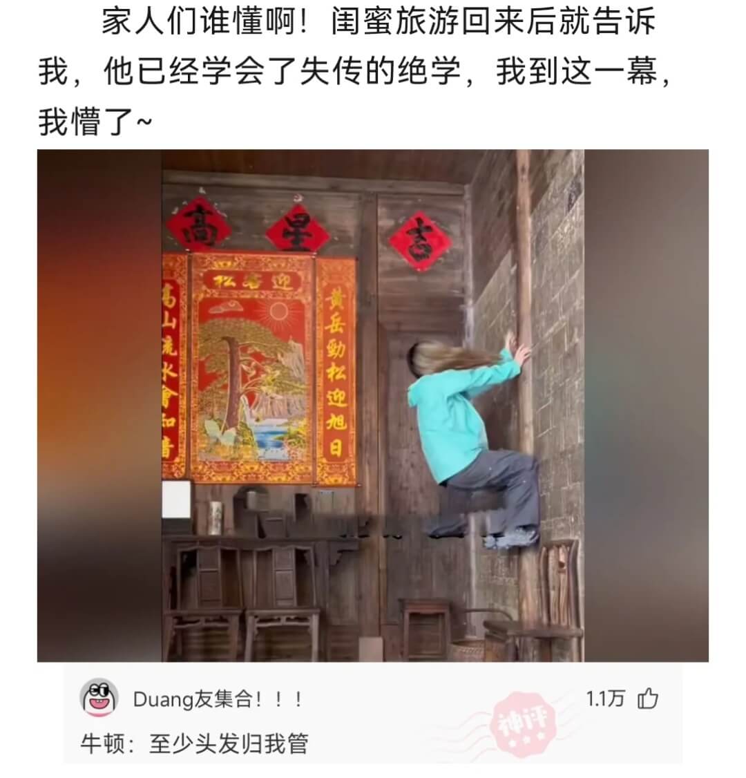 家人们谁懂啊!闺蜜旅游回来后就告诉我，他已经学会了失传的绝学