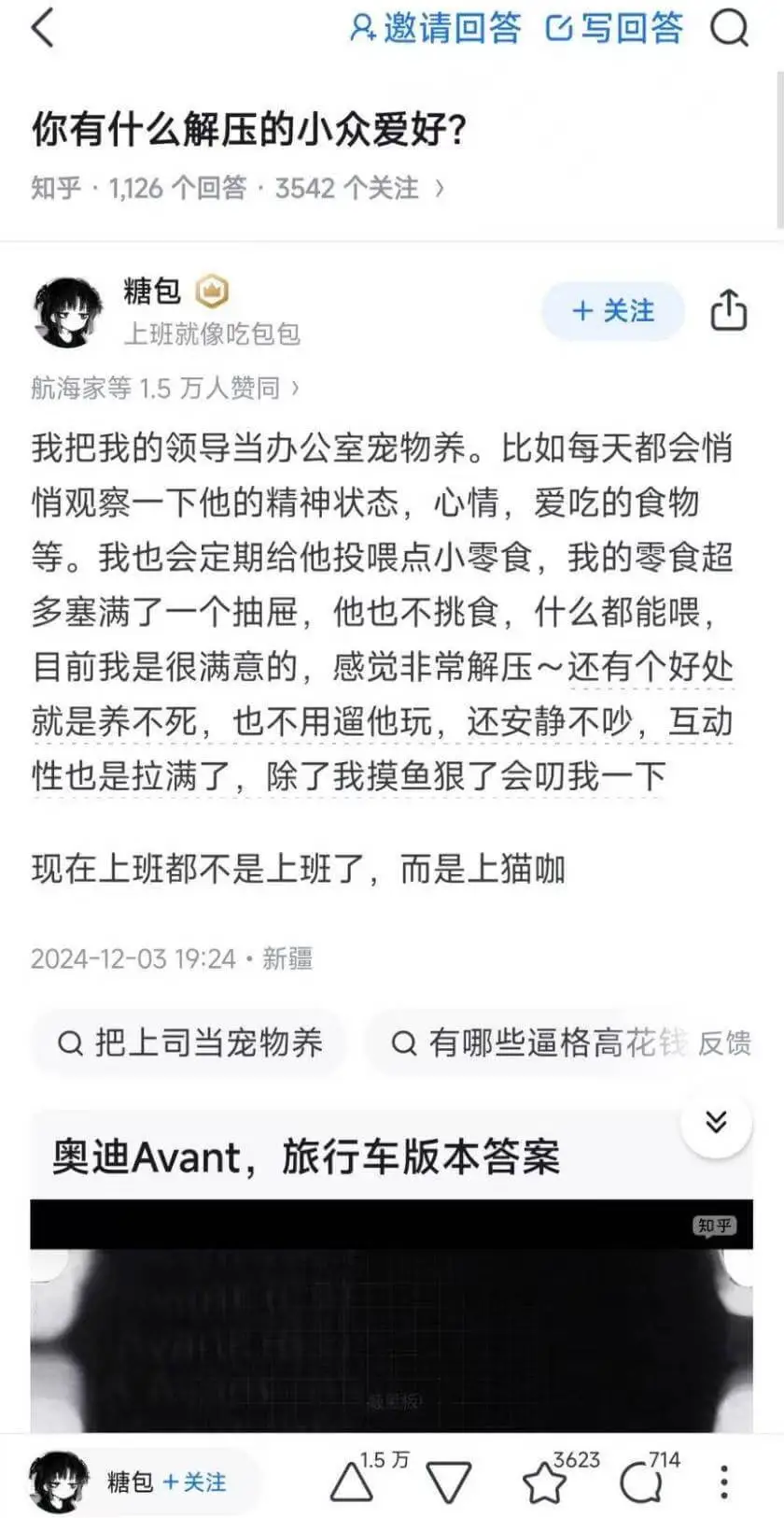 邀请回答写回答你有什么解压的小众爱好?知乎·1,126个回答