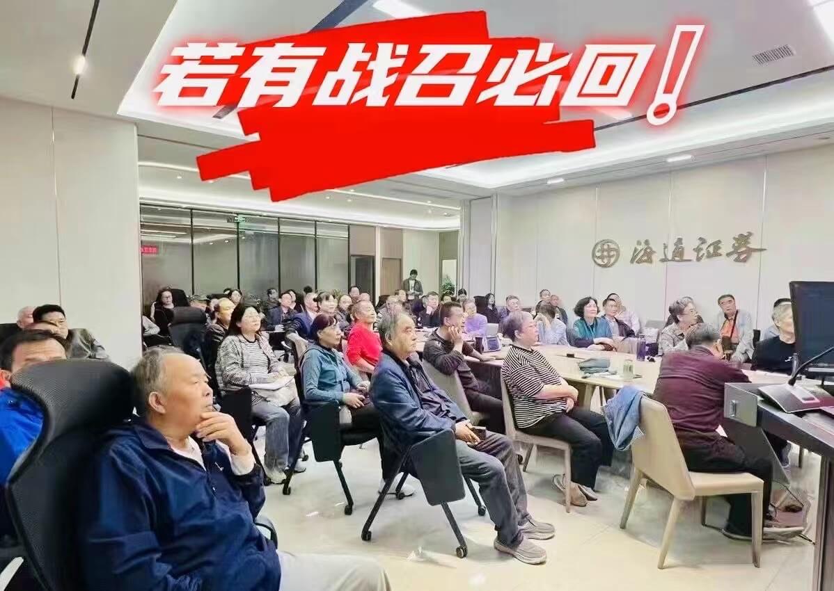 若有战召必回！海通证券