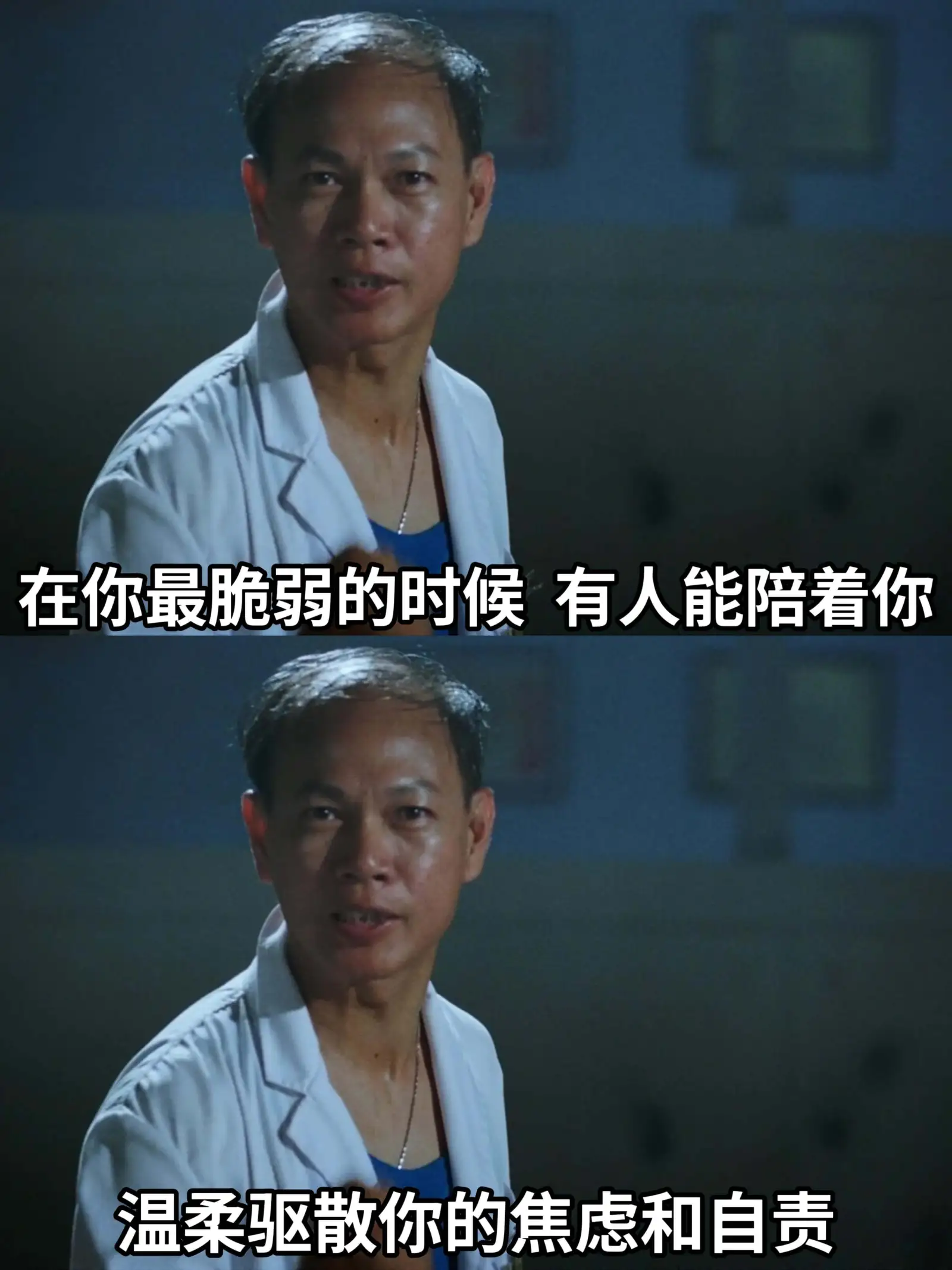 在你最脆弱的时候，有人能陪着你，温柔驱散你的焦虑和自责。