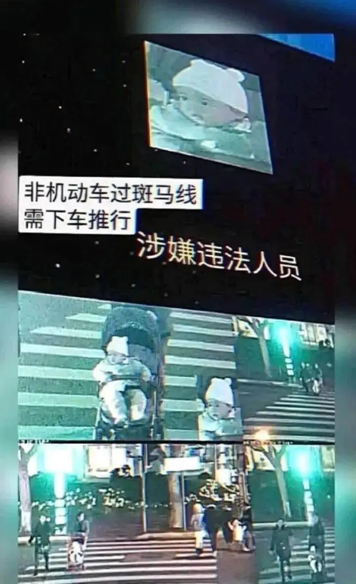 非机动车过斑马线需下车推行涉嫌违法人员