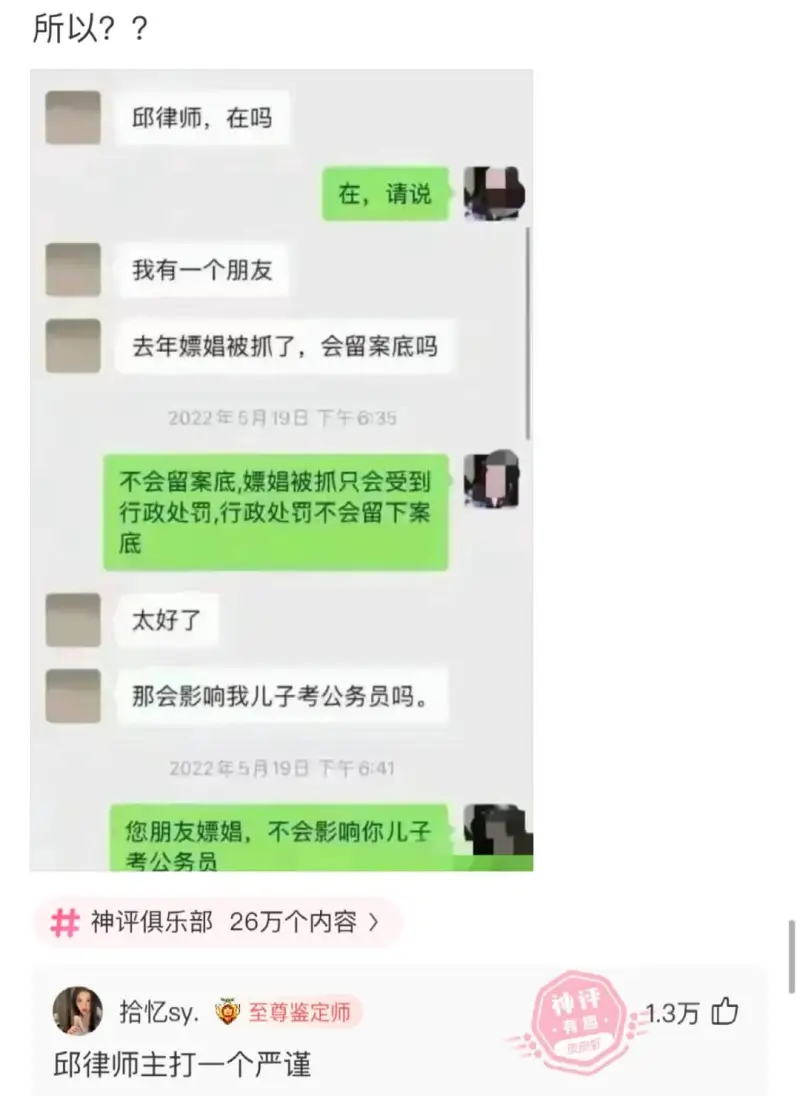 所以？？邱律师，在吗在，请说我有一个朋友去年娟被抓了，会留案