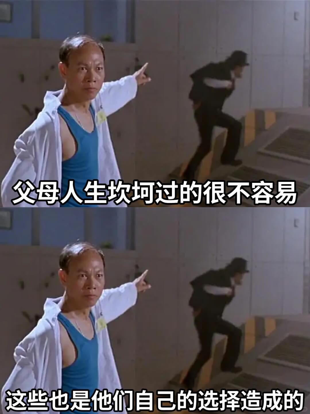 父母人生坎坷过的很不容易这些也是他们自己的选择造成的