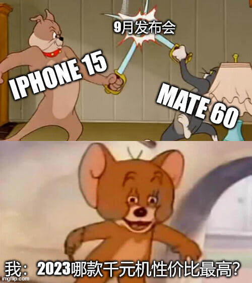 9月发布会IPHONE15MATE60我：2023哪款智能手