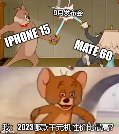 9月发布会IPHONE15MATE60我：2023哪款智能手