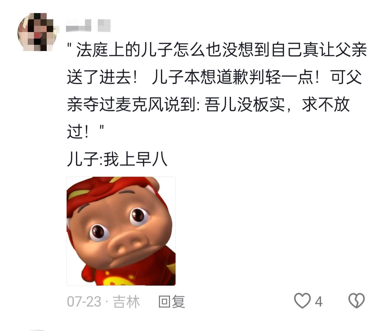 法庭上的儿子怎么也没想到自己真让父亲送了进去!儿子本想道歉判