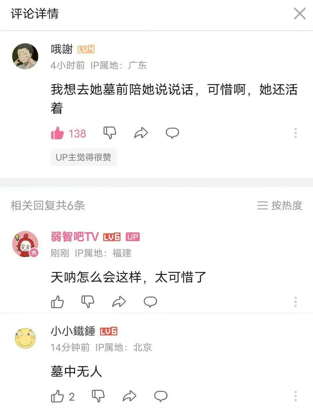 哦谢LUH4小时前IP属地：广东我想去她墓前陪她说说话，可惜