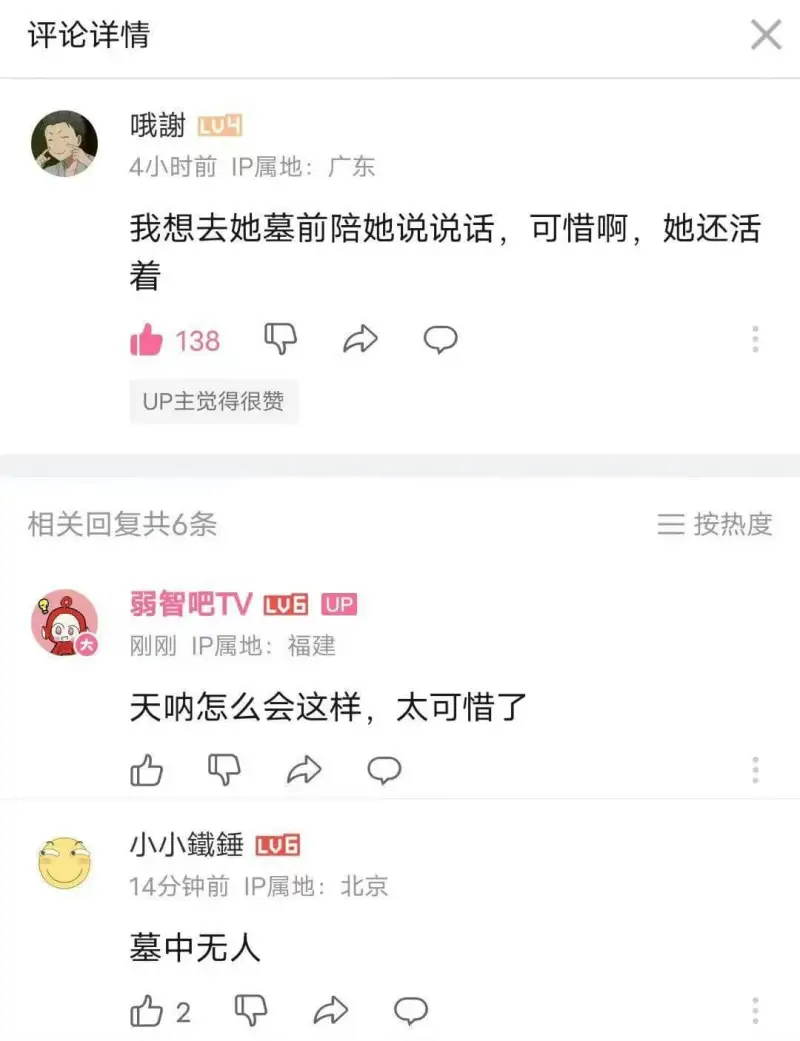 哦谢LUH4小时前IP属地：广东我想去她墓前陪她说说话，可惜