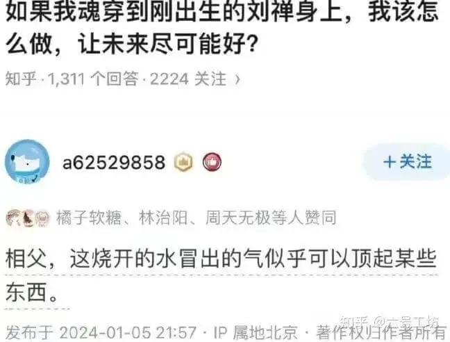 如果我魂穿到刚出生的刘禅身上，我该怎么做，让未来尽可能好？知