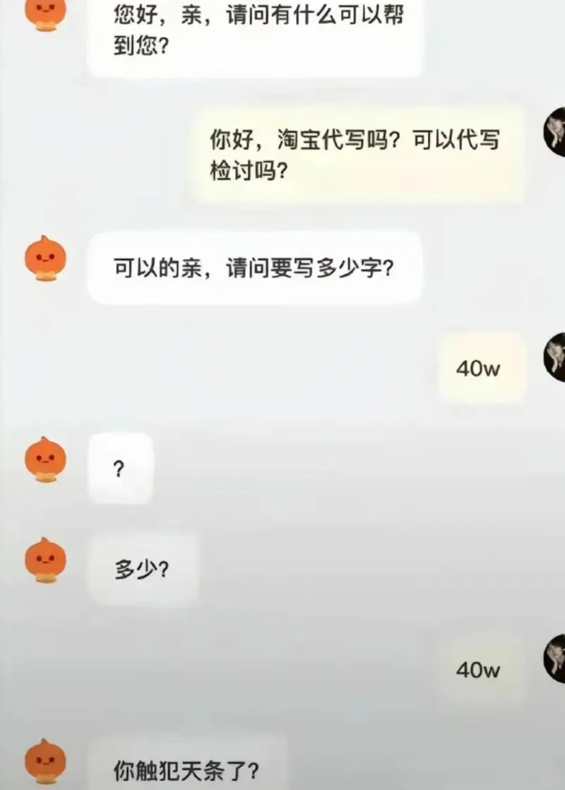 您好，亲，请问有什么可以帮到您?检讨吗?可以的亲,请问要写多
