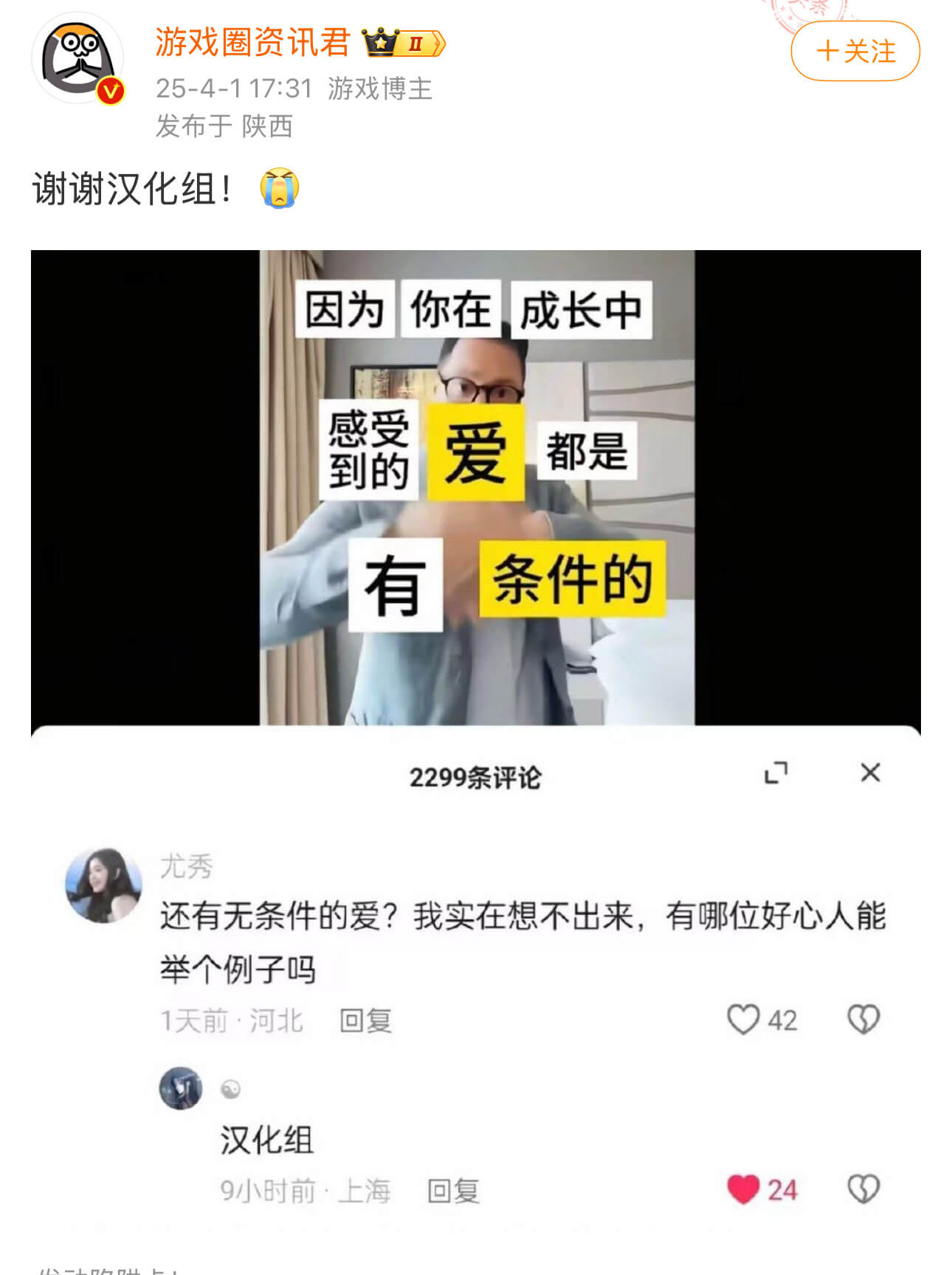 游戏圈资讯君Ⅱ十关注25-4-117:31游戏博主发布于陕西