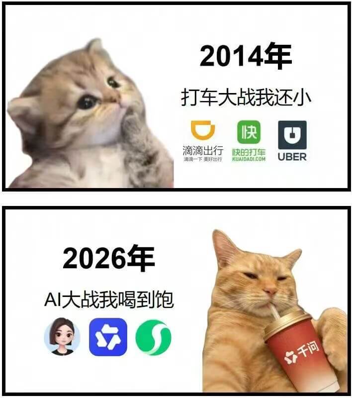 2014年打车大战，我还小。快的打车、滴滴出行、UBER——