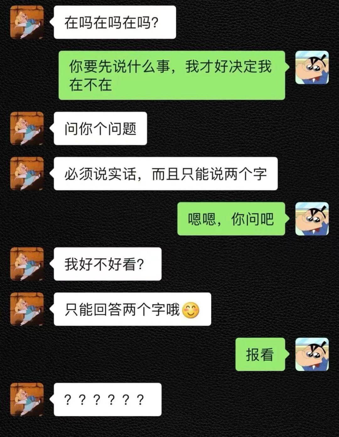 在吗？你要先说什么事，我才好决定我在不在。问你个问题。必须说