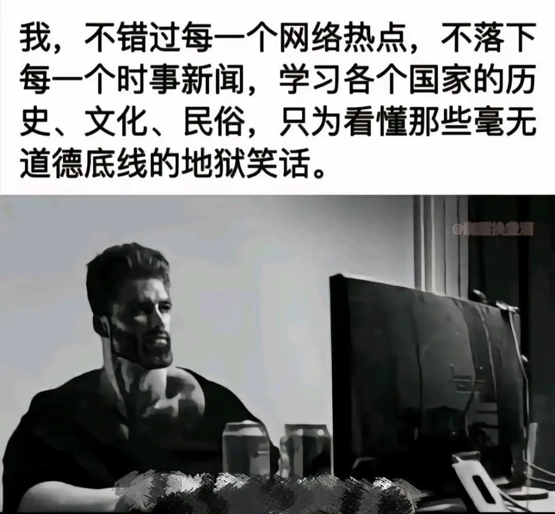 我，不错过每一个网络热点，不落下每一个时事新闻，学习各个国家