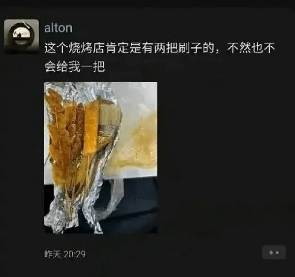 Alton这个烧烤店肯定是有两把刷子的，不然也不会给我一把。