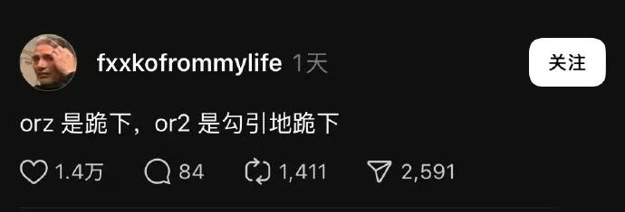 fxxkofrommylife1天关注orz是跪下，or2是