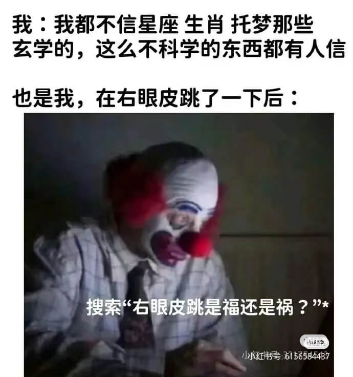 我：我都不信星座生肖托梦那些玄学的，这么不科学的东西都有人信