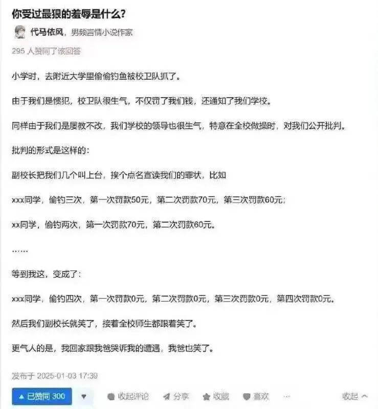 你受过最狼的羞厚是什么？代马依风，男频言情小说作家295人费
