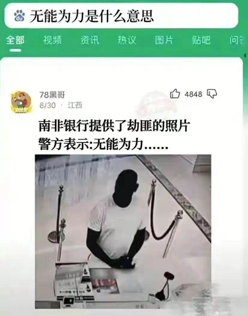 无能为力是什么意思全部视频资讯热议图片贴吧问答1000元78