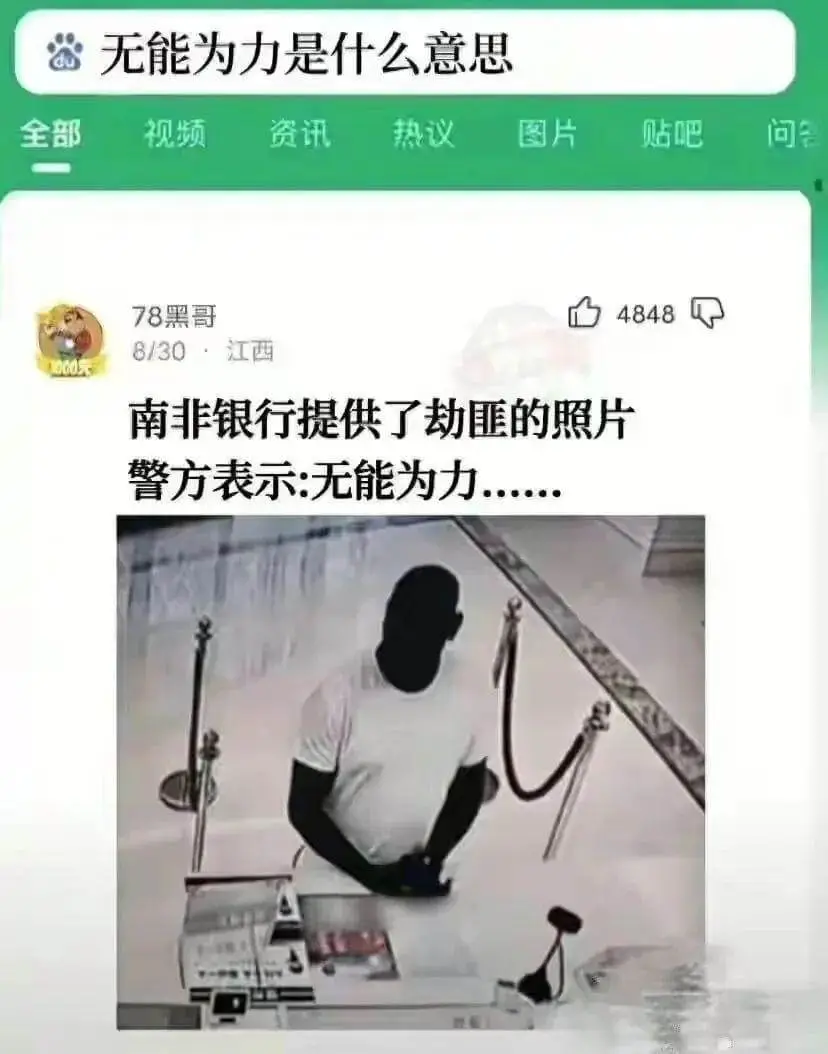 无能为力是什么意思全部视频资讯热议图片贴吧问答1000元78